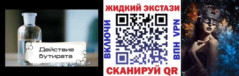 Бутират оксана  цены   Верхоянск 