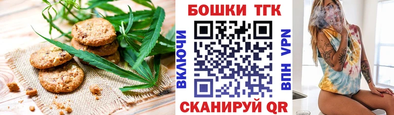 Печенье с ТГК конопля  Верхоянск 