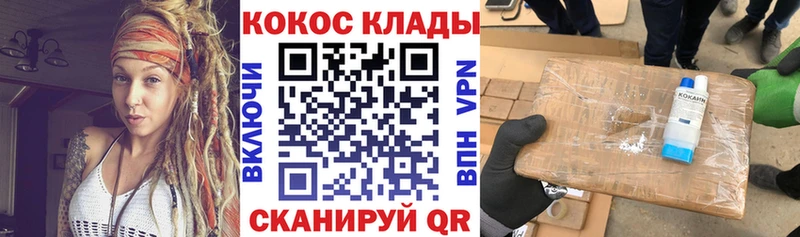 MEGA tor  Верхоянск  Кокаин 97%  продажа наркотиков 