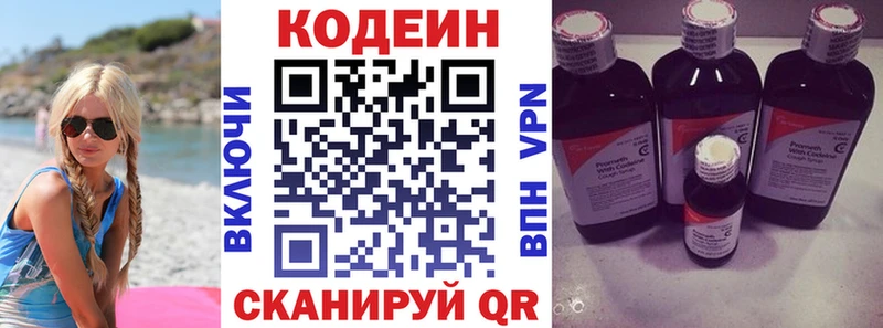 магазин    Верхоянск  ссылка на мегу как зайти  Codein напиток Lean (лин) 