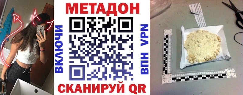 купить наркотик  Верхоянск  Метадон кристалл 